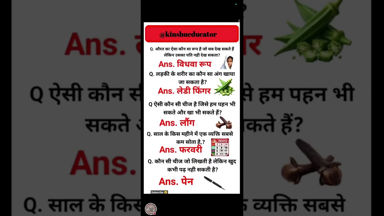 IAS interview GK questions में पूछे गए सवाल #gk #trendinggklive #viral