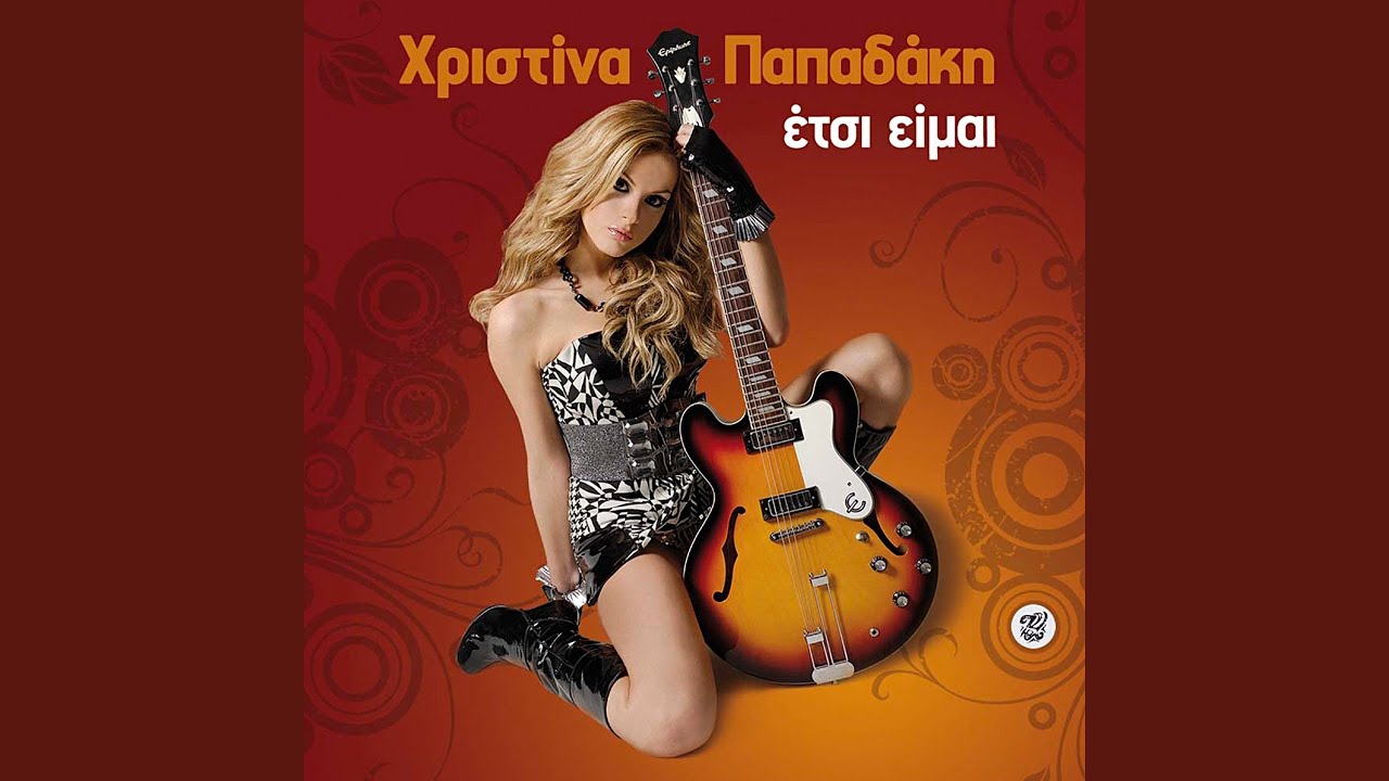 Eisai O Anthropos Mou