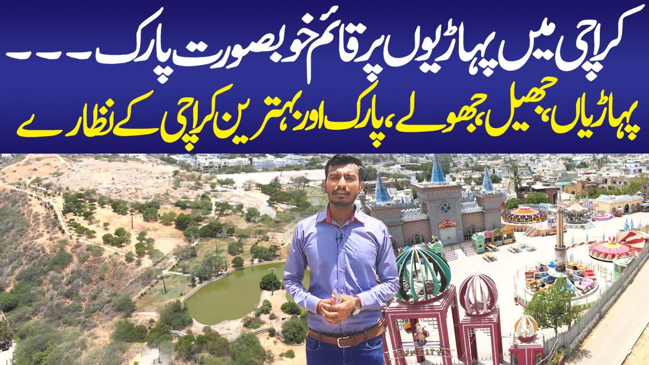 Hill Park Karachi || Beautiful Place for Picnic || Karachi Beautiful View