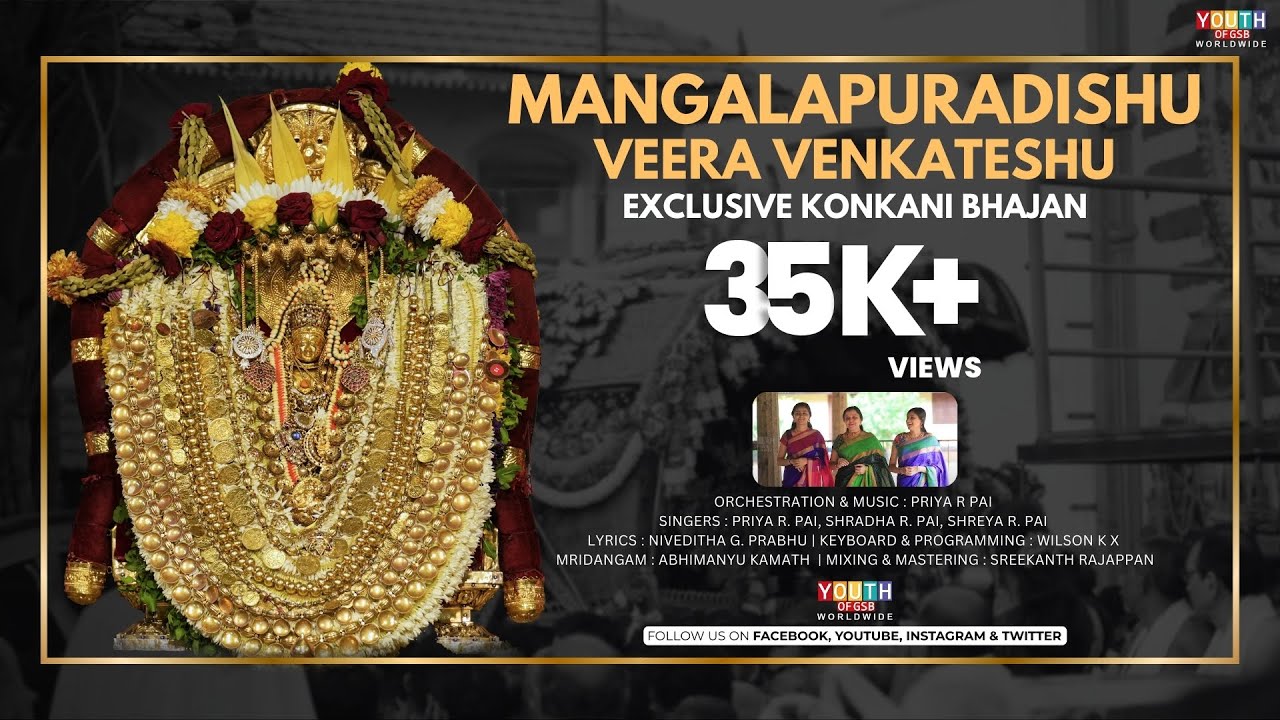Mangalapuradishu... Veera Venkateshu | Konkani Bhajan |Priya R. Pai , Shradha R. Pai & Shreya R. Pai