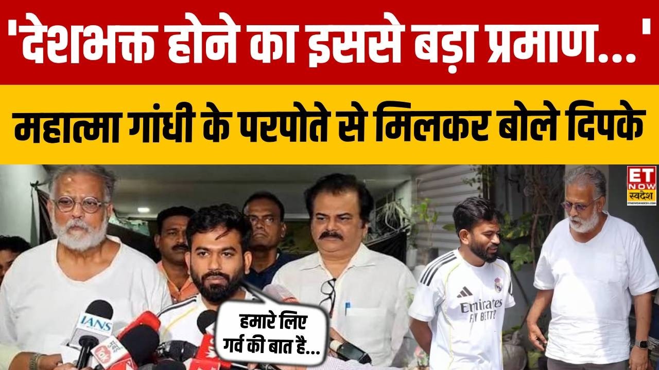 Breaking News: Abhijeet Dipke से मिले Mahatma Gandhi के परपोते, आंदोलन को लेकर दिया बड़ा बयान!