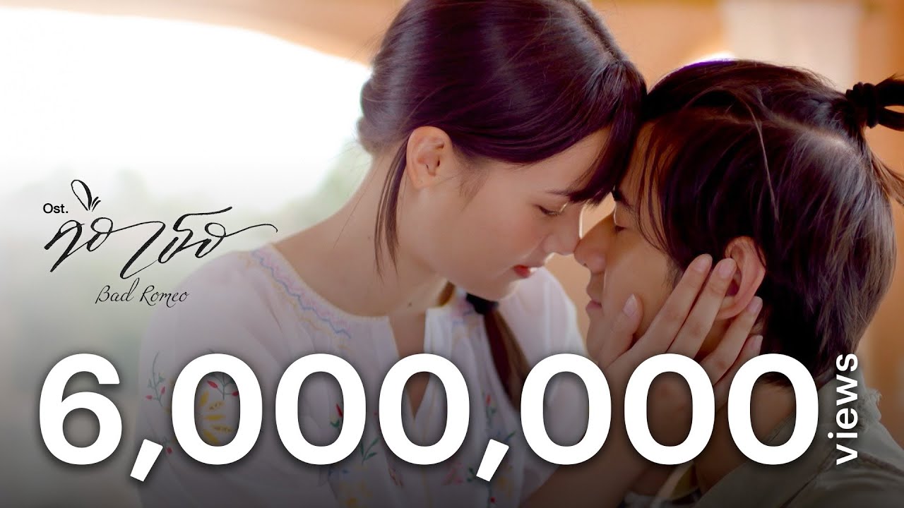 คือเธอ Ost.คือเธอ | เลอทัศน์ เกตุสุข (โต Mirrr) | Official MV