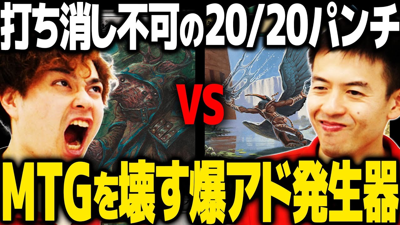 【新レガシー対戦】今一番ヤバイ鳥がこちらです。【ダークデプスvsナドゥリッド・ブレックファースト】