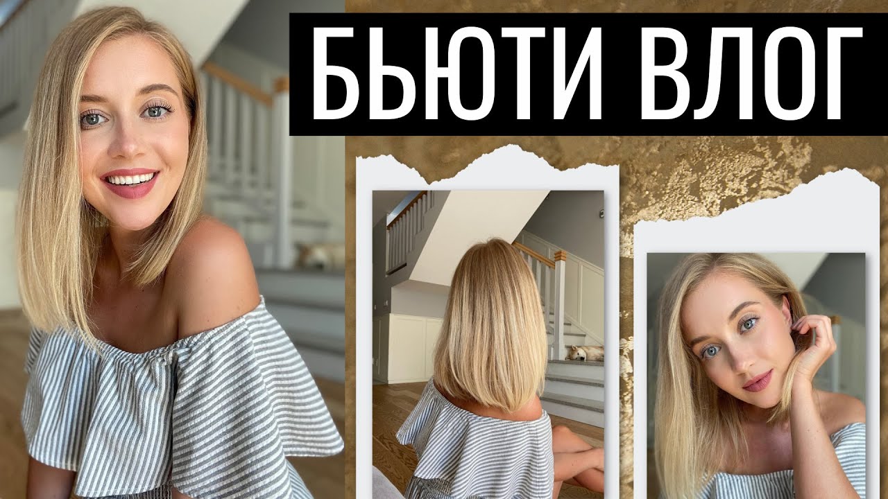 БЬЮТИ ВЛОГ: ДОМАШНИЙ УХОД. КОЖА И ВОЛОСЫ. НЕДОРОГИЕ НАХОДКИ С ШИКАРНЫМ СОСТАВОМ.  iHerb