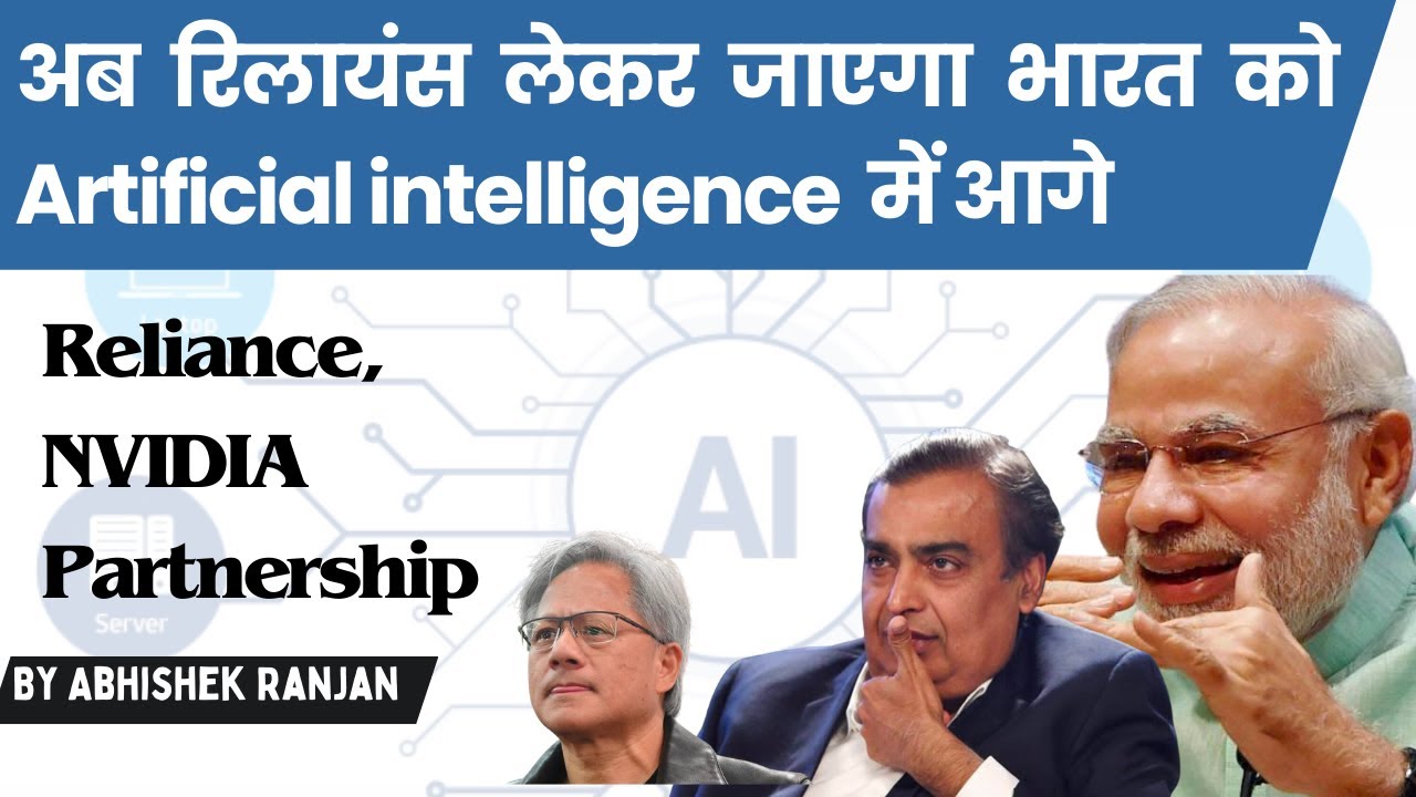 Revolutionizing AI in India: Reliance and NVIDIA's Groundbreaking Partnership | By Abhishek Sir
