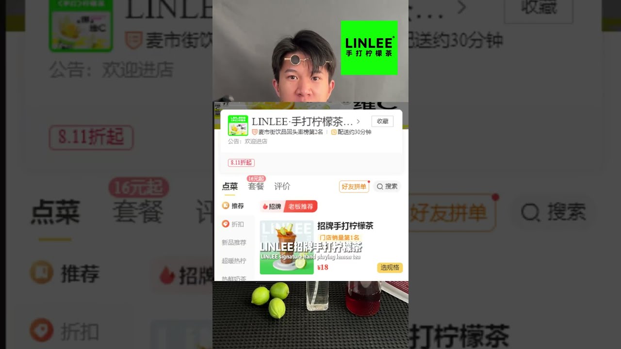 鄰里招牌手打柠檬茶 LINLEE Hand-made Lemon Tea