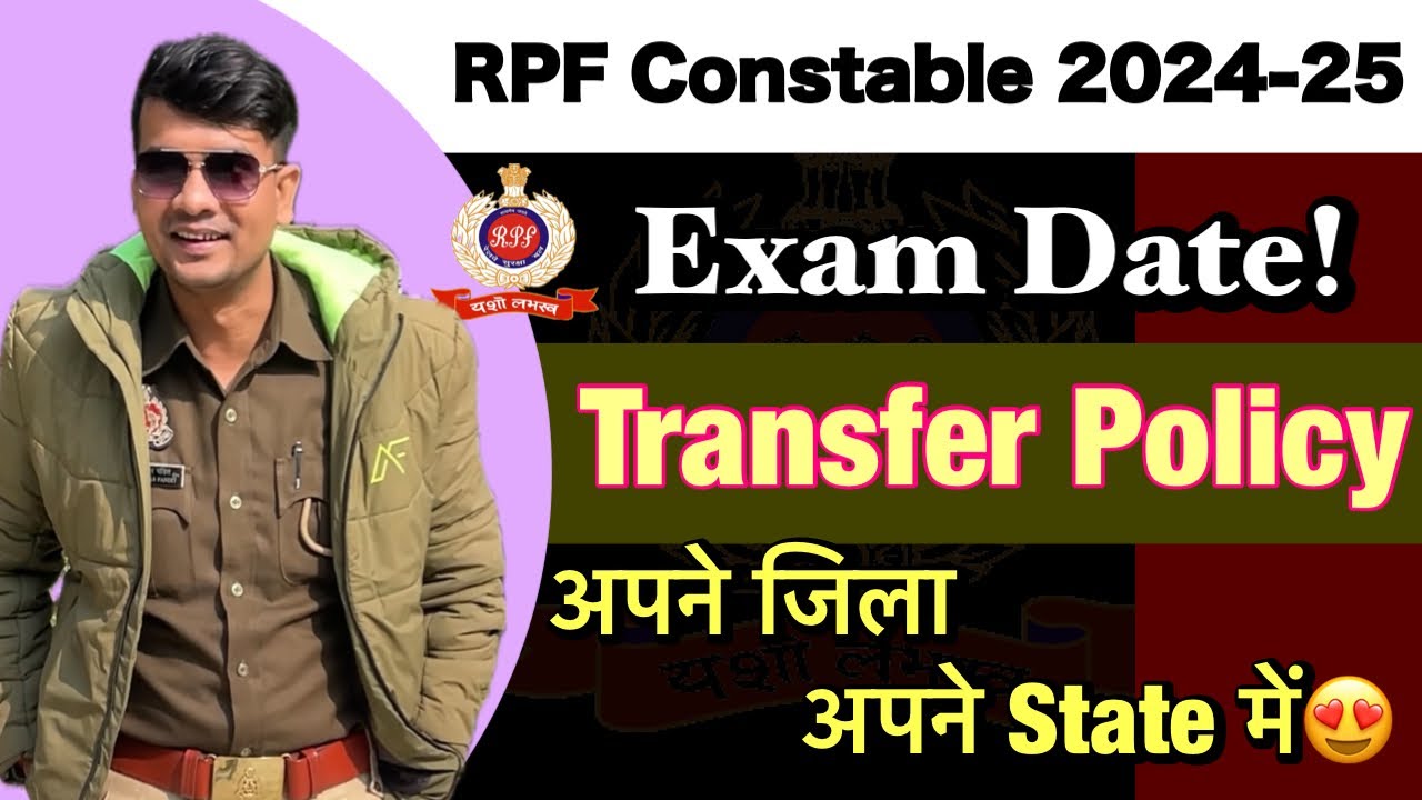 RPF Constable Exam Date💪🏻 RPF 2025 Transfer Policy😍 अपने जिला राज्य में कैसे Naukari कर सकते✅