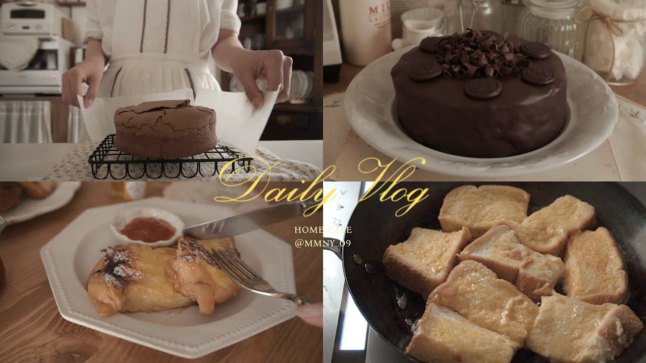 〔 Vlog 〕 漬け込み不要フレンチトースト/ トマトカレー / 誕生日ケーキ作り 