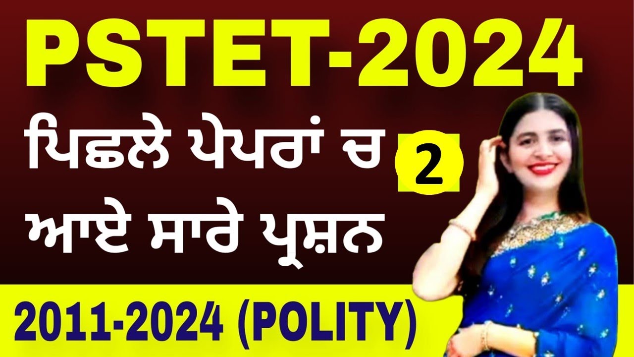 Pstet 2024 /paper -2 /Polity PYQs part -2/ by Manpreet Mam