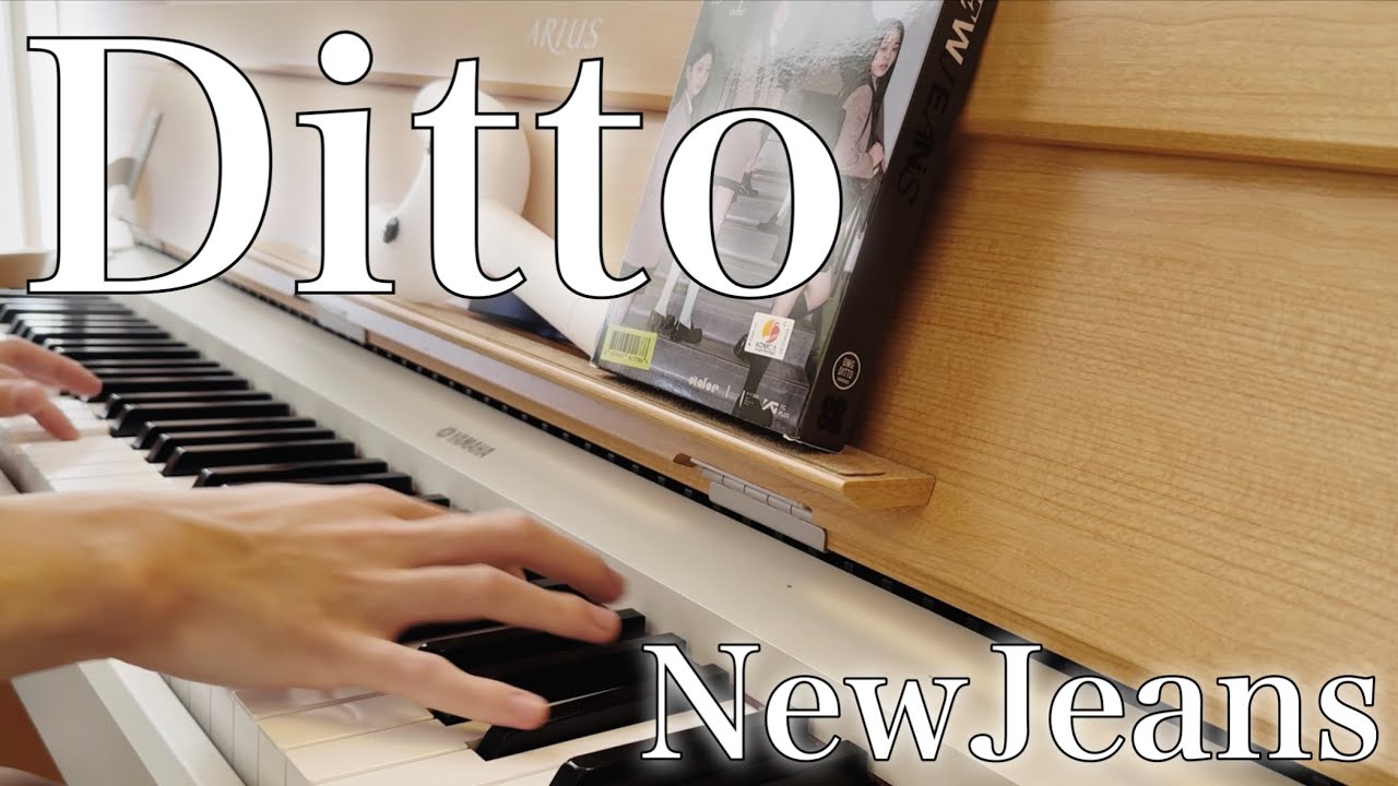 【Piano】NewJeans (뉴진스) - Ditto piano cover