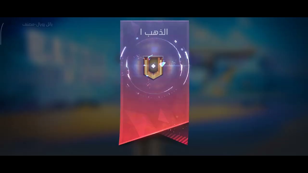 احترام في فري فاير 😎