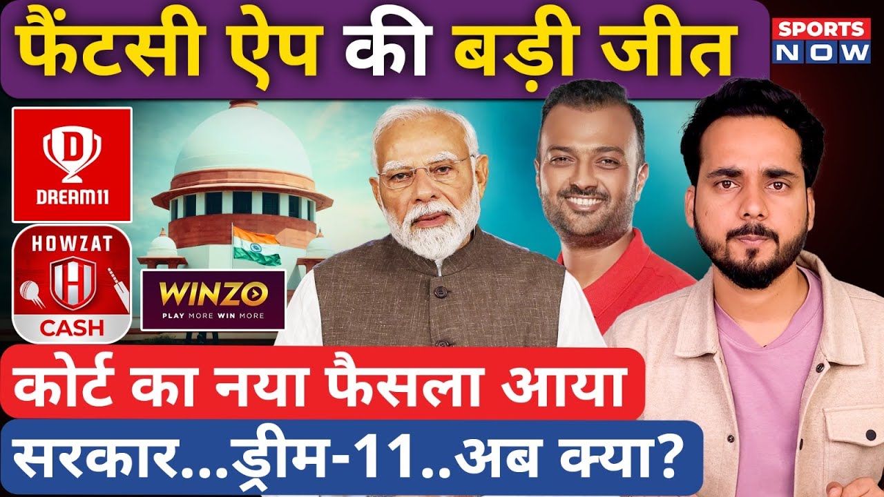 Fantasy App News Update | Supreme Court का फैसला.. Dream11 की जीत |Online Gaming Act | Probo