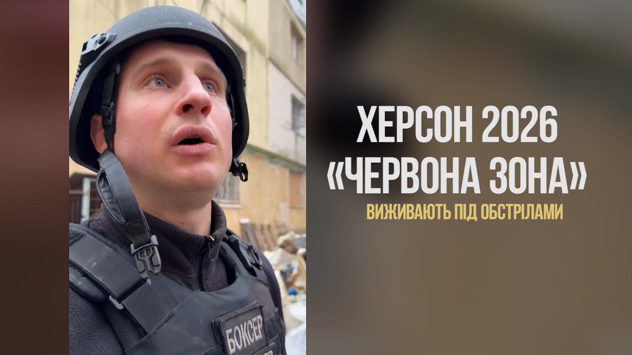 ПОРЯТУНОК СІМ’Ї: ВОЛОНТЕР «БОКСЕР» ВИВОЗИТЬ ЛЮДЕЙ З-ПІД ОБСТРІЛІВ У ХЕРСОНІ #Херсон #Евакуація