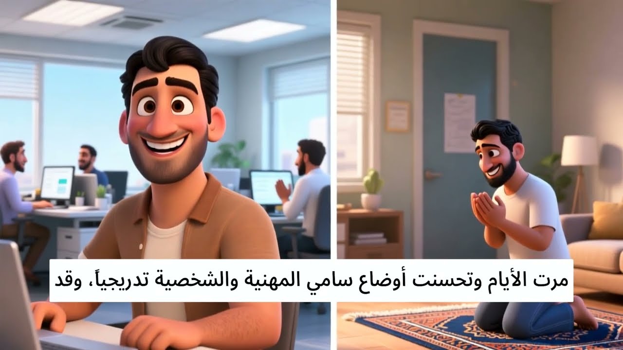 الدعاء في تخفيف الهموم