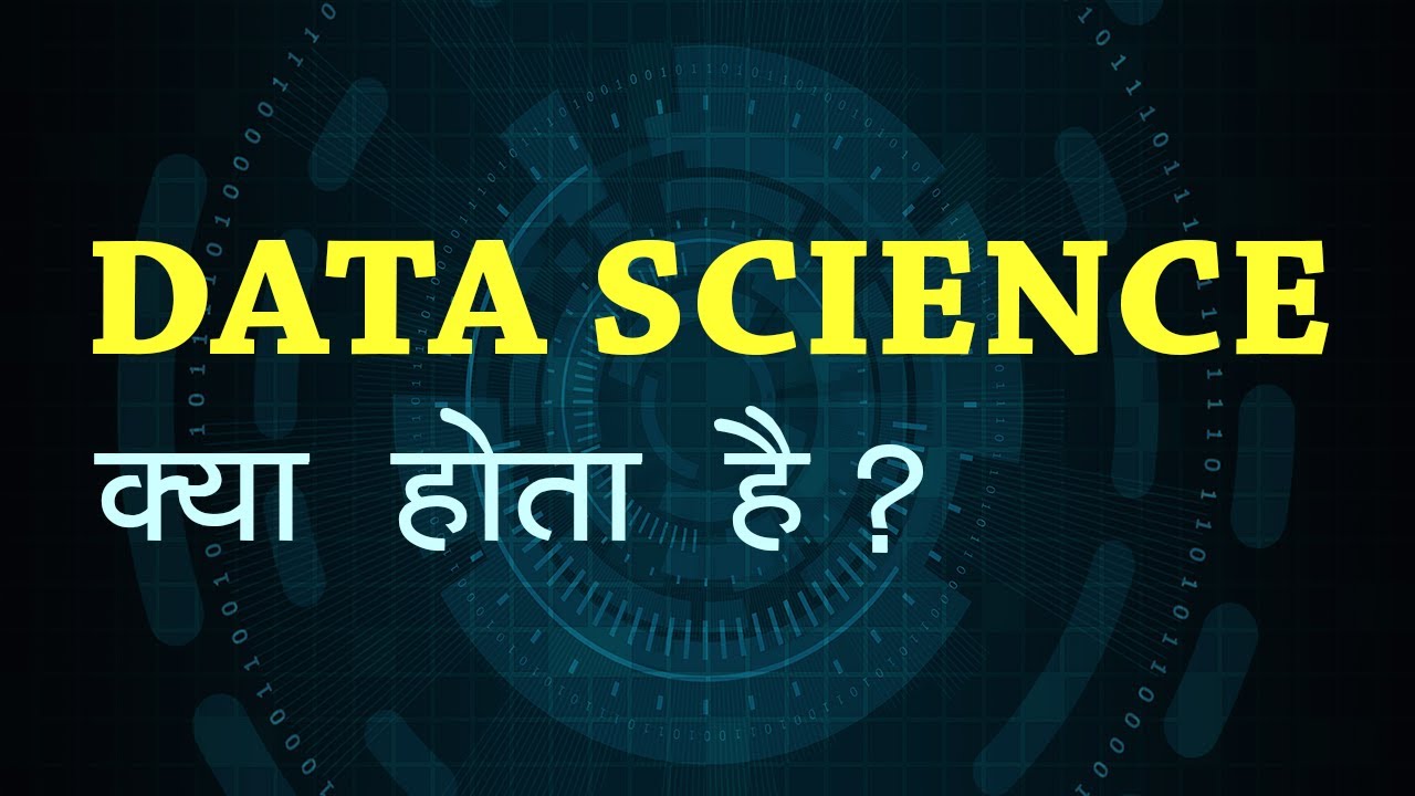 What is data science in Hindi? Data Science क्या है ? | Coding Chaska