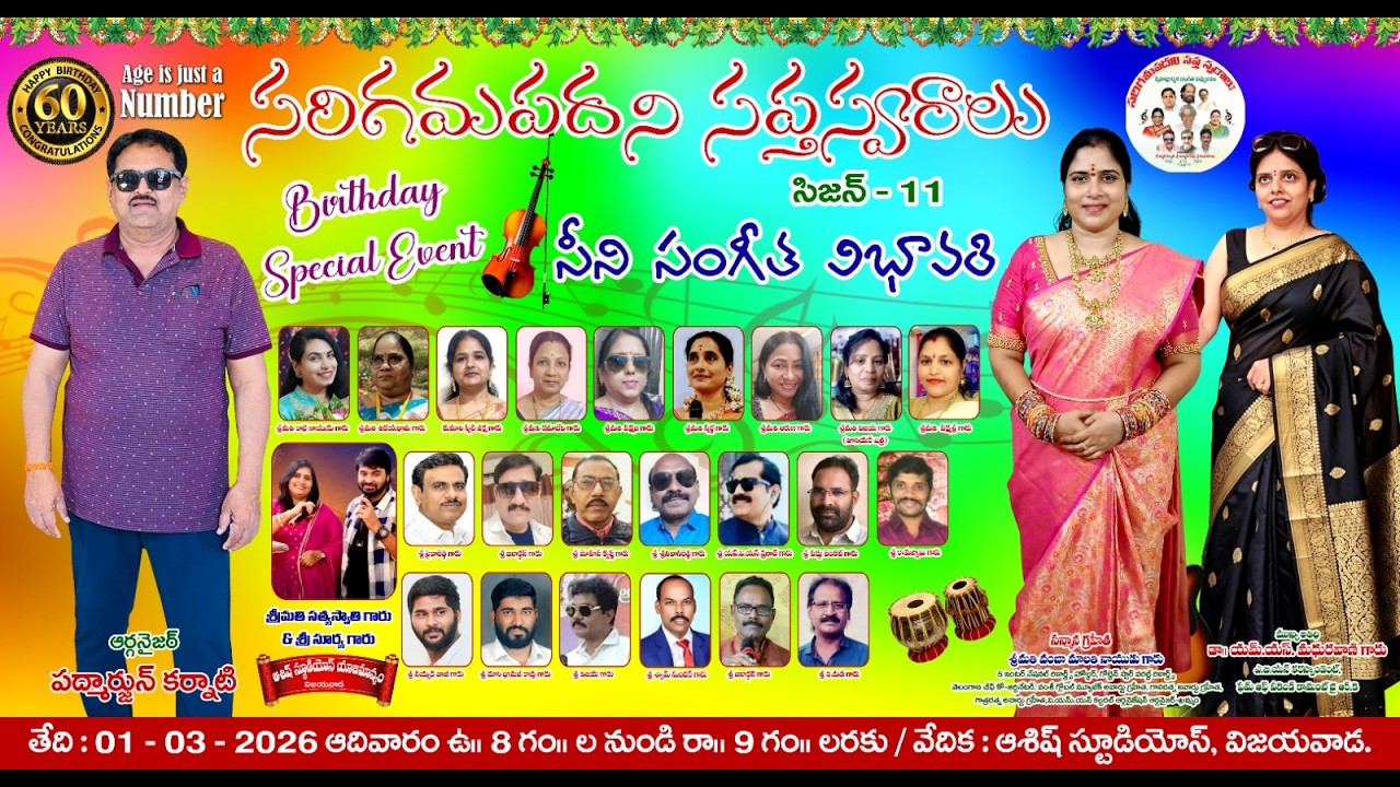 P-2 || సరిగమపదని సప్త స్వరాలు - సీజన్ - 11 | 01-03-2026 || ఆశిష్ స్టూడియోస్, విజయవాడ