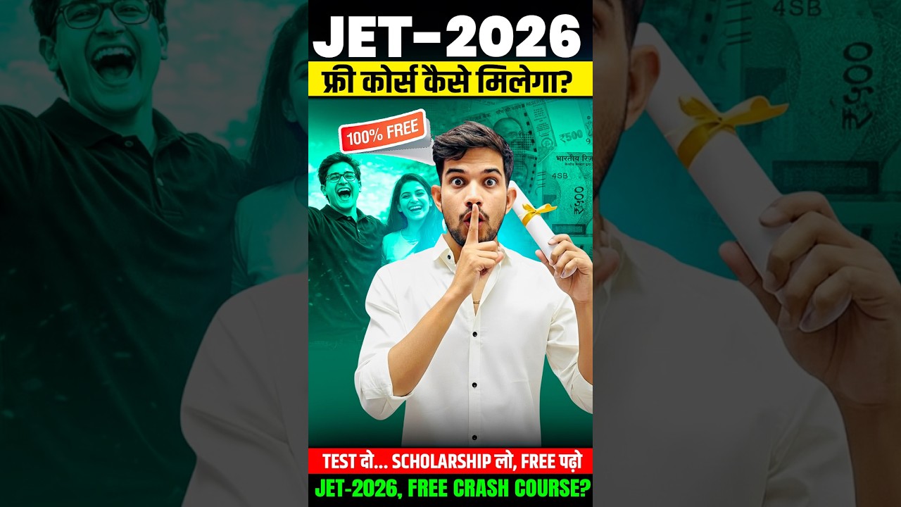 JET -2026 best institute में फ्री एडमिशन कैसे मिलेगा? BAST -Bright Agro Scholarship Test