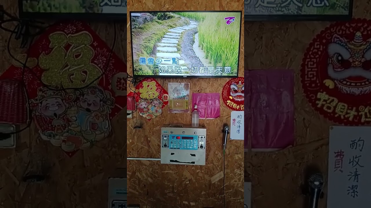 天意~廖筱琪
