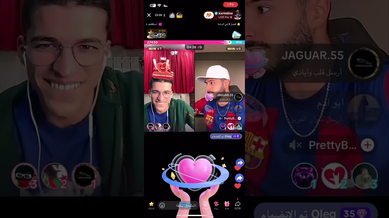 بث كريم (الجزء الأول)