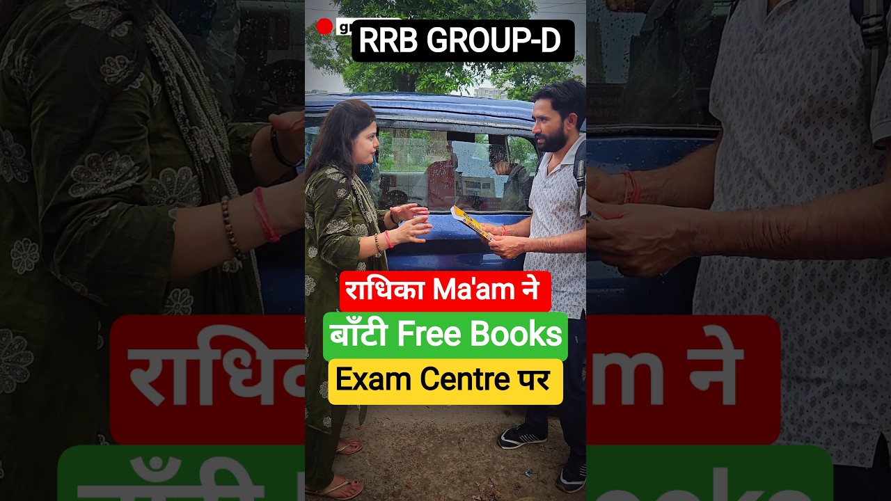 राधिका Ma'am ने बांटी Free Book Exam Centre पर 🎁 Radhika Ma'am Science 😎 #bookdistribution #groupd