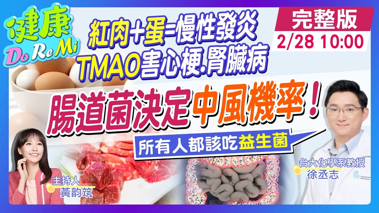 益生菌救全身病？