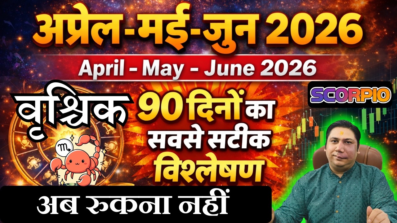 Vrishchik lagna / rashi april – may – june 2026 quarterly horoscope by astroguru Nikhil