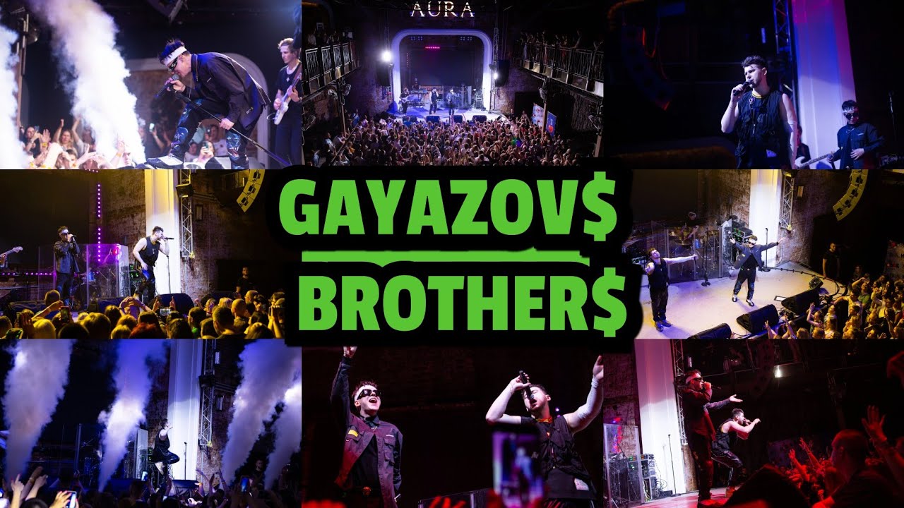КОНЦЕРТ GAYAZOV$ BROTHER$ В ВОРОНЕЖЕ 17.06.22 AURA. Премьера 