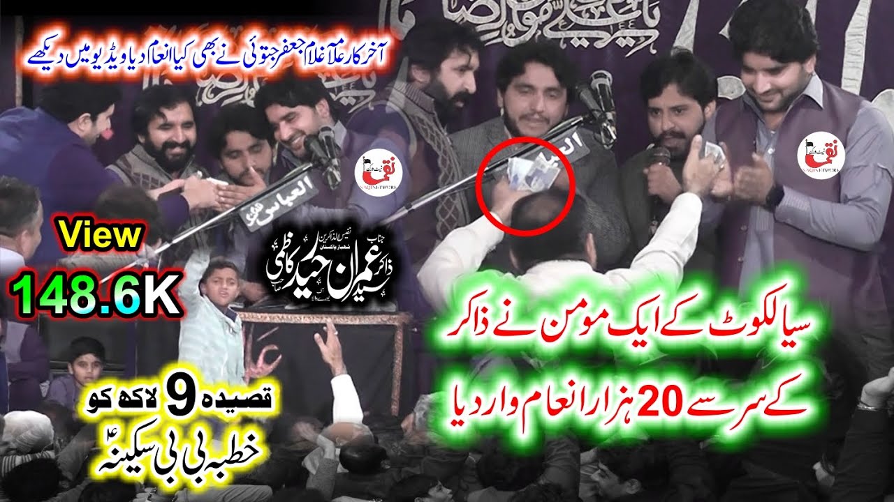 Khutba Bibi Sakina sa 9 lakh Ko Shabir ki Beti ney kha hai / Zakir Imran Haider kazmi / New Qasida