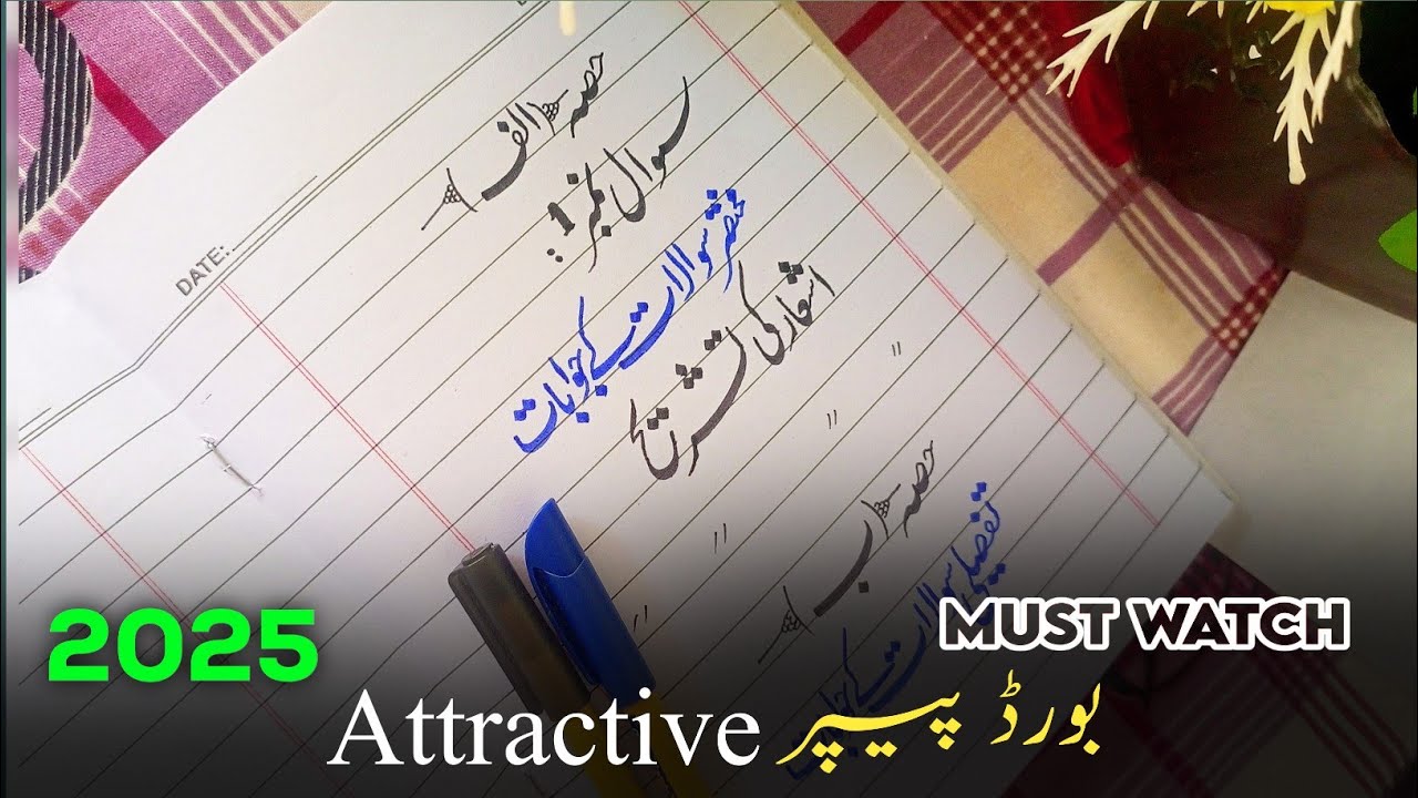 Success and Top Scoring Urdu Paper Presentation Board Exams. @opalcalligraphy