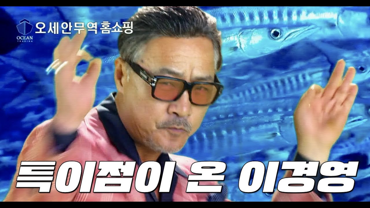 진행좌 이경영의 시네마틱 유니버스 총정리