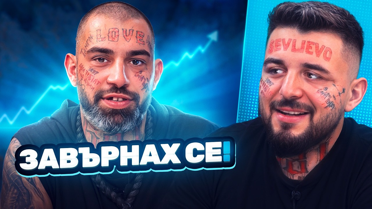 GARJOKA СЕ ЗАВЪРНА...