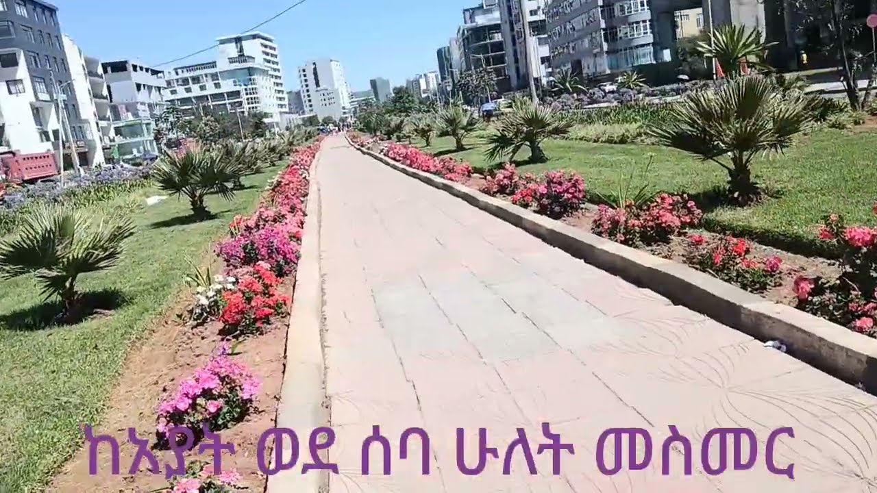 አድስ አበባ ከአያት ወደ ሰባ ሁለት መስመር
