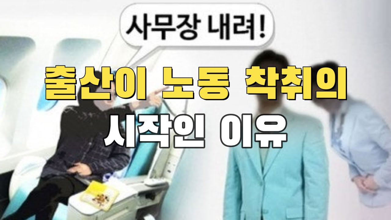 [빌런의모든것] 출산 자체가 착취의 시작인 이유 - 부정해도 팩트:)