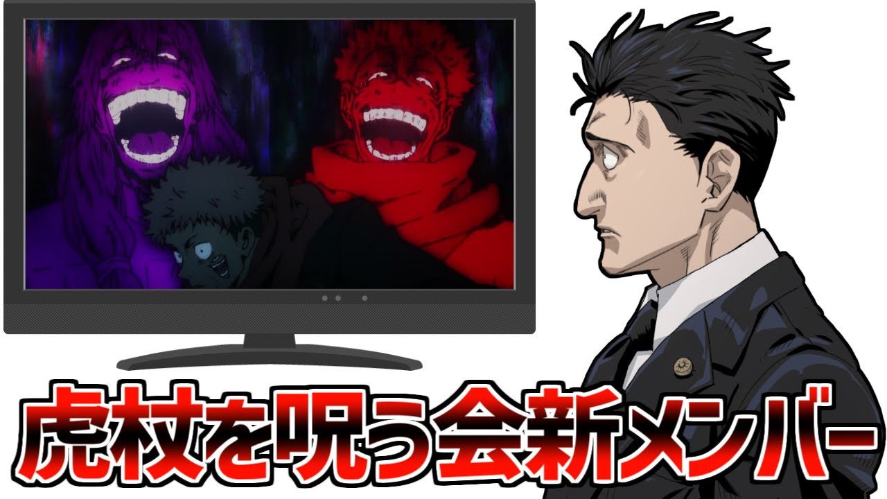 日車が心の底から好きな人たちの反応集【呪術廻戦の反応集】