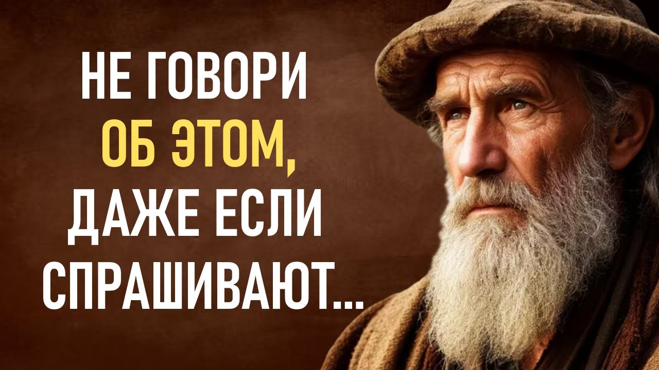 Учения Жизни, которые заставляют задуматься.