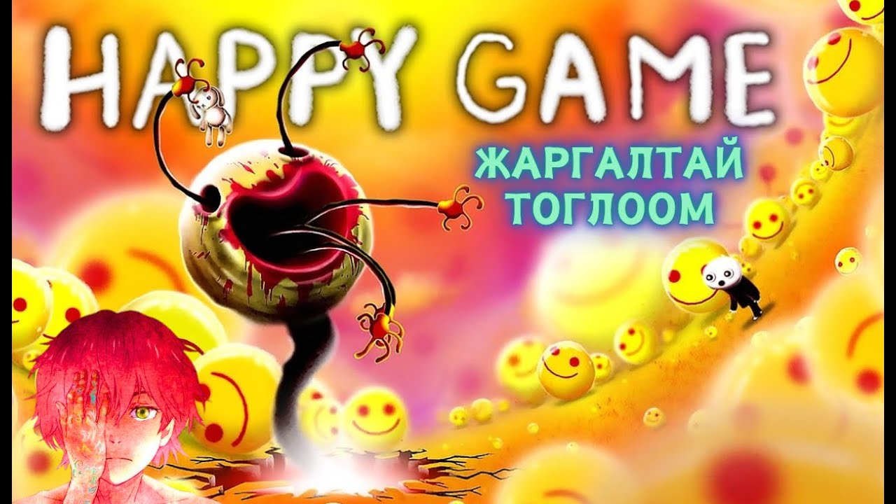 Жаргалтай тоглоом юм гэнээ