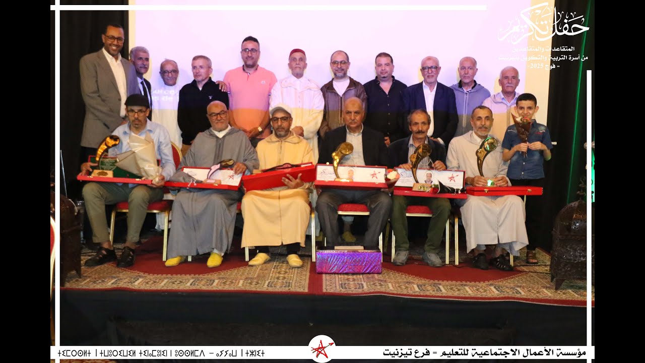 تكريم المجموعة السادسة من الأساتذة المحتفى بهم