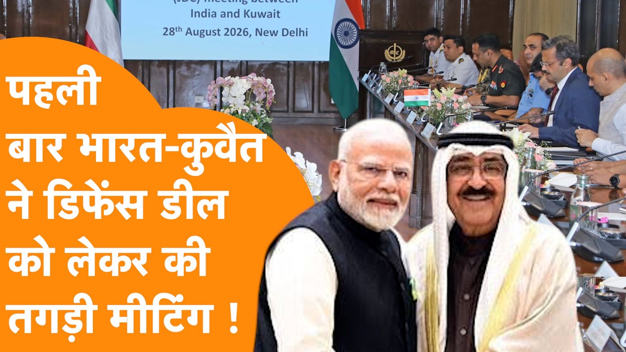 India में किया खेल, देख लो Pakistan, Kuwait के साथ Defence Deal तेज