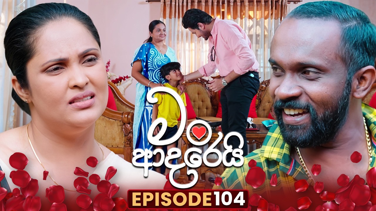Man Adarei (මං ආදරෙයි) | Episode 104 | 23rd March 2026