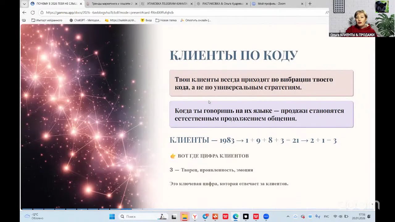 КЛИЕНТЫ 2026 ГОДА — КАК И ПОЧЕМУ ОНИ ПОКУПАЮТ