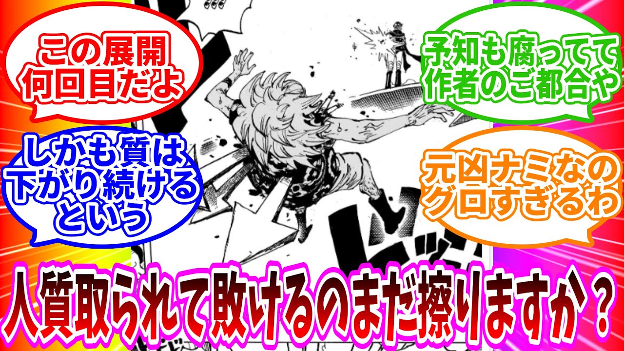 【表現の限界】「人質とられて負ける展開なんかいするんすか」を読んだ読者の反応集【ワンピース反応集】