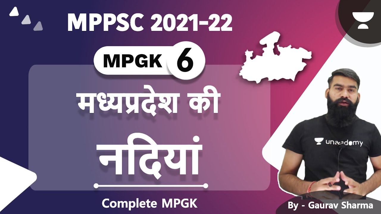L6  || मध्यप्रदेश का नदी तंत्र  || RIVER  OF MP || MPPSC PRELIMS 2021 || MP FOREST || Gaurav sharma