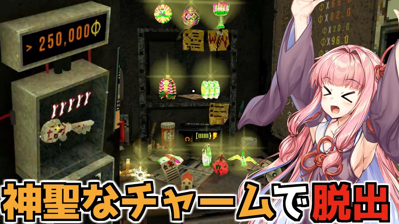 【CloverPit】神聖なチャームを集めて真の脱出を目指す【VOICEROID】