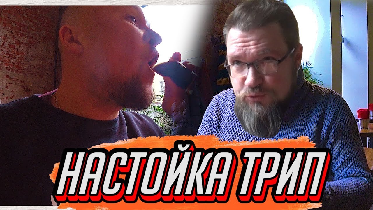 Настойка Тур по Москве Часть 1 Трезвая
