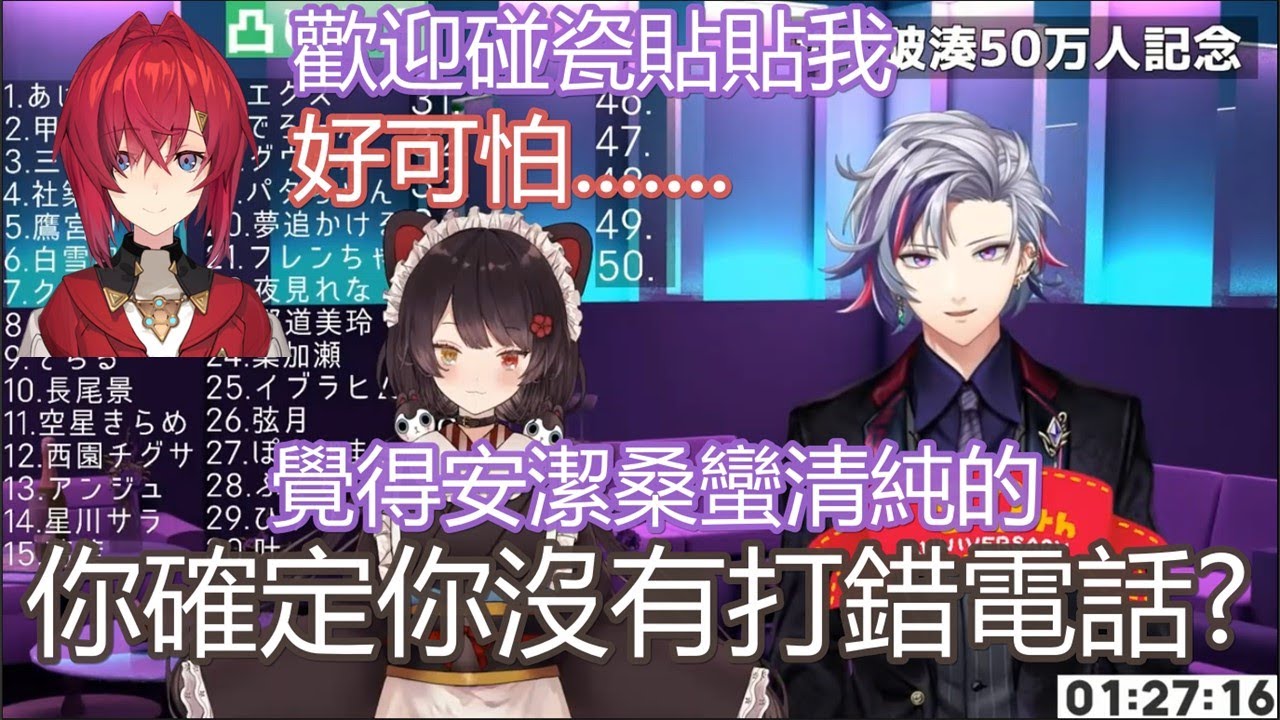【中文字幕】被展開攻勢而退縮的安潔與聽到轉述下意識覺得不合理的戌亥【不破湊 /アンジュ・カトリーナ/戌亥とこ /にじさんじ】