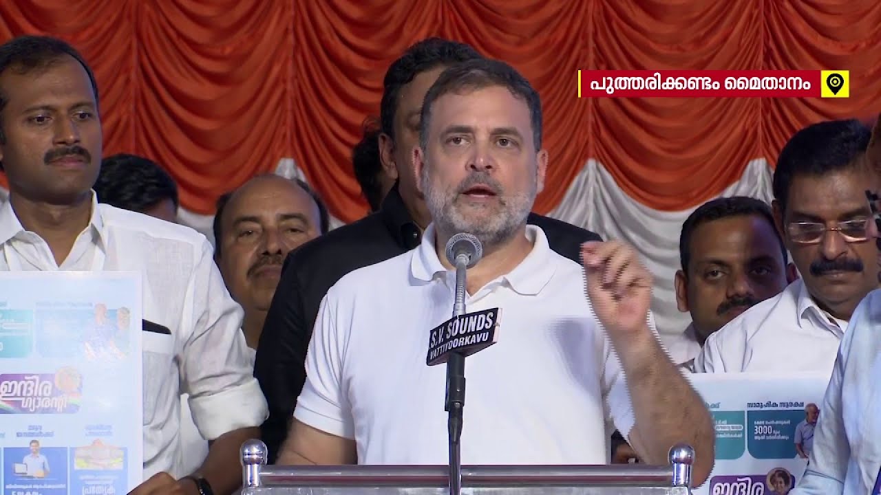 'KSRTC ബസിൽ സ്ത്രീകൾക്ക് സൗജന്യയാത്ര': കേരളത്തിനായി അഞ്ചിന ഗ്യാരന്റിയുമായി രാഹുൽ ഗാന്ധി | Congress