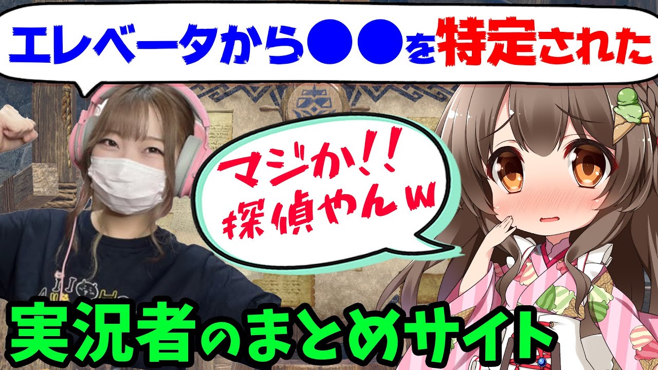 ヤバすぎｗゲーム実況者のまとめサイトと恋愛の話がおもしろすぎた【16人コラボ後夜祭×モンハンサンブレイク】