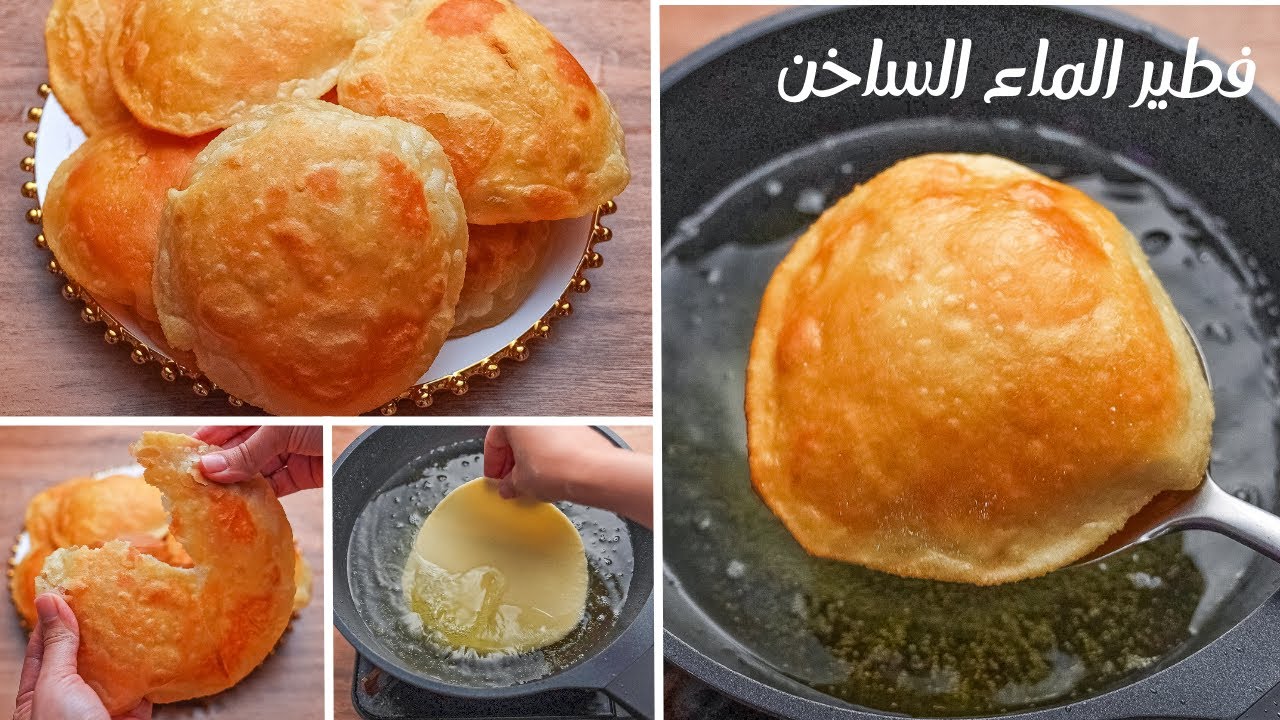 فطير الماء الساخن بميه مغليه ودقيق بس هاتعملو ألذ فطير منفوخ خفيف ومقرمش طعمه لا يقاوم  اقتصادي جدا