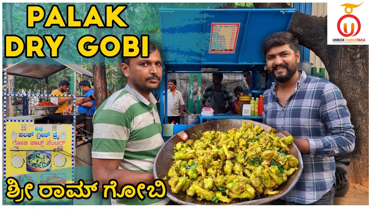 Must Try Veg Street Food in Bangalore - Palak Dry Gobi | Kannada Food Review | Unbox Karnataka