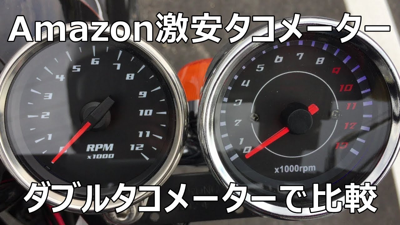 Amazon 激安(750円) タコメーター をダブルタコメーターで比較 HONDA CD90 Benly 4mini バイク